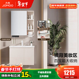 九牧（JOMOO）浴室柜陶瓷一体盆卫生间洗脸盆柜组合洗手盆卫浴洗漱台A2741升级 基础款 强收纳|小户型 淡藕70cm 【无龙头】