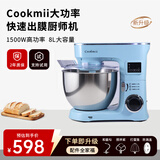 Cookmii德国厨师机8升家用商用和面揉面发酵一体机 可和6斤面团多功能全自动打蛋机奶油机绞肉机搅面机 升级版蓝色【屏显+智能定时发酵】