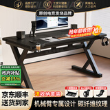华菲丽戟创S3同款电竞桌实木电脑桌台式学习书桌可装机械臂简约办公桌子 钛戟S3同款-黑色碳纤维 160*75*75