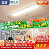 惠普大路灯平替普瑞护眼吸顶入户灯极简超薄长条中山灯具晨之光包安装