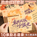 舒星10信封10信纸励志信封成人礼牛皮纸信封信纸精美明信片励志学生卡片贺卡手写成长礼手写信信封套装