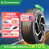 双星汽车轮胎 245/45R19 ZR 98W X53 适配奥迪A6L/比亚迪汉/君越
