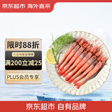 京东超市 海外直采北极甜虾刺身454g/盒 40-58只 MSC认证 日料即食 自营