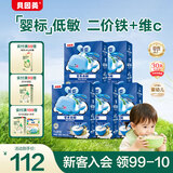 贝因美米粉婴儿高铁米粉米糊辅食宝宝婴儿6个月以上婴幼儿米粉 【1阶6月+】原味 200g*5盒