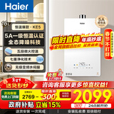 海尔（Haier）燃气热水器【 KE5】天然气水伺服恒温 五段微火净水洗下置风机密闭稳燃舱静音【KL7升级款KD7max】 16L 【KE5】爆款静音超高性价比