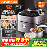 苏泊尔（SUPOR）【厨房好年货】IH鲜呼吸电压力锅5L 2200W猛火0涂层球釜8min速菜智能电饭煲高压锅SY-50FH5998Q