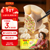 湾仔码头芹菜猪肉水饺1320g66只早餐食品速食面点速冻饺子年货送礼