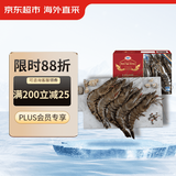 京东超市 春节礼盒 直采巨型泰国活冻黑虎虾3.6斤(15-20规格) 28-36只/盒 