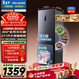 美菱（MeiLing）离子净271L三门冰箱家用变频一级能效省电宽幅变温风冷无霜宿舍租房小户型BCD-271WP3CX国家补贴