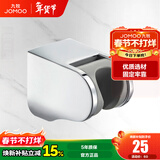 九牧（JOMOO）卫浴淋浴花洒配件 墙座手持花洒座 莲蓬头底座可活动固定墙座 预