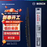 博世（BOSCH）雨刷雨刮器火翼全金属支架有骨U型26英寸(具体车型咨询在线客服)