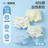尼多熊儿童内裤男童A类纯棉宝宝婴儿小童四角平角小孩中大童短裤不夹PP