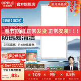欧普照明（OPPLE）led铝扣板灯 集成吊顶面板灯厨卫灯天花板格栅平板灯嵌入式平板灯 明朗拉丝银【30*60 | 22瓦】防锈铝边 三年质保