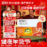 慢严舒柠咽炎片0.25g*15片*2板慢性咽炎咽干咽痒刺激性咳嗽喉咙痒干咳异物感咽喉炎 急性扁桃体炎咽喉肿痛咽炎流感甲流嗓子疼 京东大药房