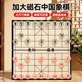 弘可磁性棋中国象棋带棋盘小学生成人大号便携折叠棋盘亲子益智