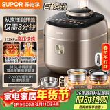 苏泊尔（SUPOR）【厨房好年货】IH快排鲜呼吸电压力锅5L 112kPa 2200W母婴316L球釜高压锅 SY-50FH5018Q 4-6人