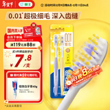 狮王（Lion）细齿洁0.01弹力护龈牙刷2支软毛8字植毛经典护龈深入清洁京东自营