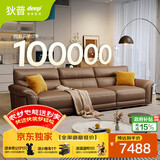 狄普纳帕牛皮艺沙发意式现代客厅十大品牌2.8米沙发Ultra版希望赛尔德