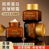 TWG【小棕瓶鱼子酱】眼霜第八代淡化保湿细纹黑眼圈眼袋补水熬夜眼部 小棕瓶眼霜20G*【3瓶】