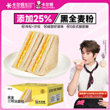 卡尔顿（Calleton）黑麦三明治面包1000g整箱早餐代餐吐司休闲零食小吃办公室糕点心
