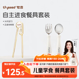 世喜儿童筷子训练筷学习筷不锈钢叉勺自主训练辅食勺餐具套装