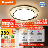 顾家led吸顶灯意式护眼普瑞光源客厅卧室灯具60cm圆形【包安装】