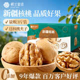 楼兰蜜语2025新核桃3斤原味薄纸皮家庭量贩年货礼盒送礼坚果零食新疆特产