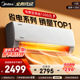 美的空调挂机【2026款】酷省电新一级能效变频冷暖双排纯铜管壁挂式防直吹五代自清洁以旧换新家电补贴 酷省电 大1.5匹 一级能效