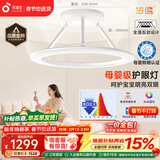 孩视宝母婴灯全光谱护眼智能卧室吸顶灯130W漫反射0眩感无蓝光频闪伤害