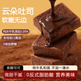 颜小贝云朵巧克力吐司480g 整箱厚切吐司无边牛乳黄油早餐健康