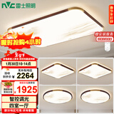 雷士（NVC）吸顶灯客厅灯木艺复古灯具新中式超薄套餐包安装WHXD112W/F-03