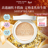 烙色遮瑕如新气垫粉底霜替换装12g圈粉系列替换装01象牙白遮瑕情人节