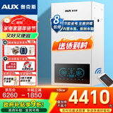 奥克斯（AUX）快热式电热水器电壁挂炉一体机电锅炉采暖沐浴两用即热式地暖暖气片取暖洗澡以旧换新 16KW380v 单采暖WIFI智控 ≤160平