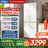 海尔冰箱小红花500升十字四门对开门594mm超薄一级能效双变频BCD-500WGHTD59GPU1以旧换新