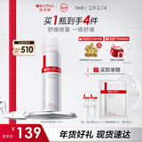 薇诺娜舒敏保湿喷雾150ml补水喷雾爽肤水润肤水湿敷水护肤品情人节