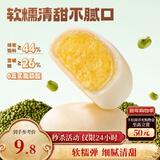 三只松鼠绿豆饼500g 传统中式糕点绿豆糕特产点心解馋办公室下午茶小吃