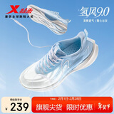 特步氢风9男子跑鞋运动鞋新品轻便减震防滑网面透气跑步鞋男鞋子