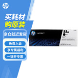 惠普（HP） CC388A 88a原装硒鼓 适用于226dw/1108/1136/128fw/126nw CC388a硒鼓(388A)-约1500张