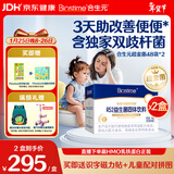 合生元（BIOSTIME）超金菌益生菌婴儿 双歧杆菌调理肠胃改善排便 48袋*2