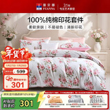 富安娜床上四件套 纯棉100%全棉床单被套双人加大 花知晓 230*229cm 粉