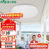 雷士照明（NVC）吸顶灯圆形阳台灯玄关灯led厨房灯简约白光12W家用工程物业