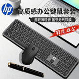 惠普（HP）键盘 无线键盘鼠标套装 人体工学鼠标剪刀脚轻薄办公键盘 办公家用键鼠笔记本台式机通用K241