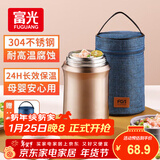FGA富光焖烧杯304不锈钢保温桶大容量闷焖烧罐壶饭盒粥汤桶提锅-1L