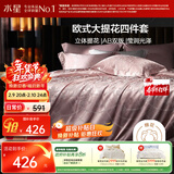 水星家纺四件套床上大提花轻奢高级被套枕套床单双人加大四件套1.8m×2m床樱粉