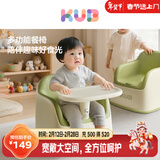 可优比（KUB）宝宝餐椅儿童沙发婴幼儿座椅学吃饭餐桌学坐椅子沙发+餐椅二合一