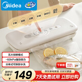 美的（Midea）真空封口机 真空保鲜封口机 干湿两用  真空包装机  封口真空一体机 家用食品真空机
