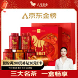 八马茶业六福临门三大茗茶 红茶金骏眉铁观音肉桂248g茶叶礼盒送礼