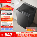 美的（Midea）随心洗 波轮洗衣机全自动 8公斤 小型家用 免清洗 一级能效 MB80V37T 以旧换新 国家补贴 京东自营