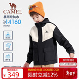 骆驼【小冒险家】儿童三合一冲锋衣秋冬保暖运动外套防风防水抓绒衣