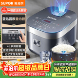 苏泊尔（SUPOR）电饭煲电饭锅5-8人大容量4升蓝钻内胆家用多功能煮饭煮粥炖汤微压智能电饭煲【国家补贴】40FC776